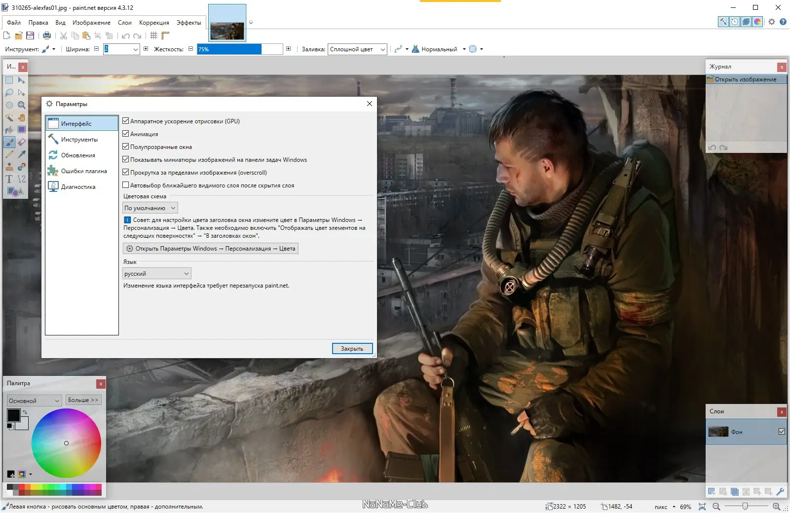 Инсталляция и активация