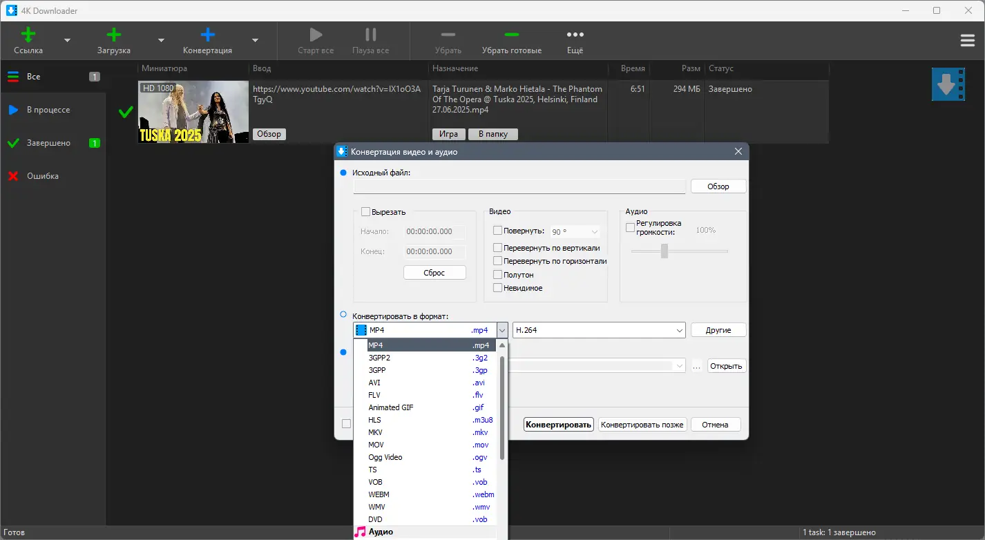 Инсталляция и активация