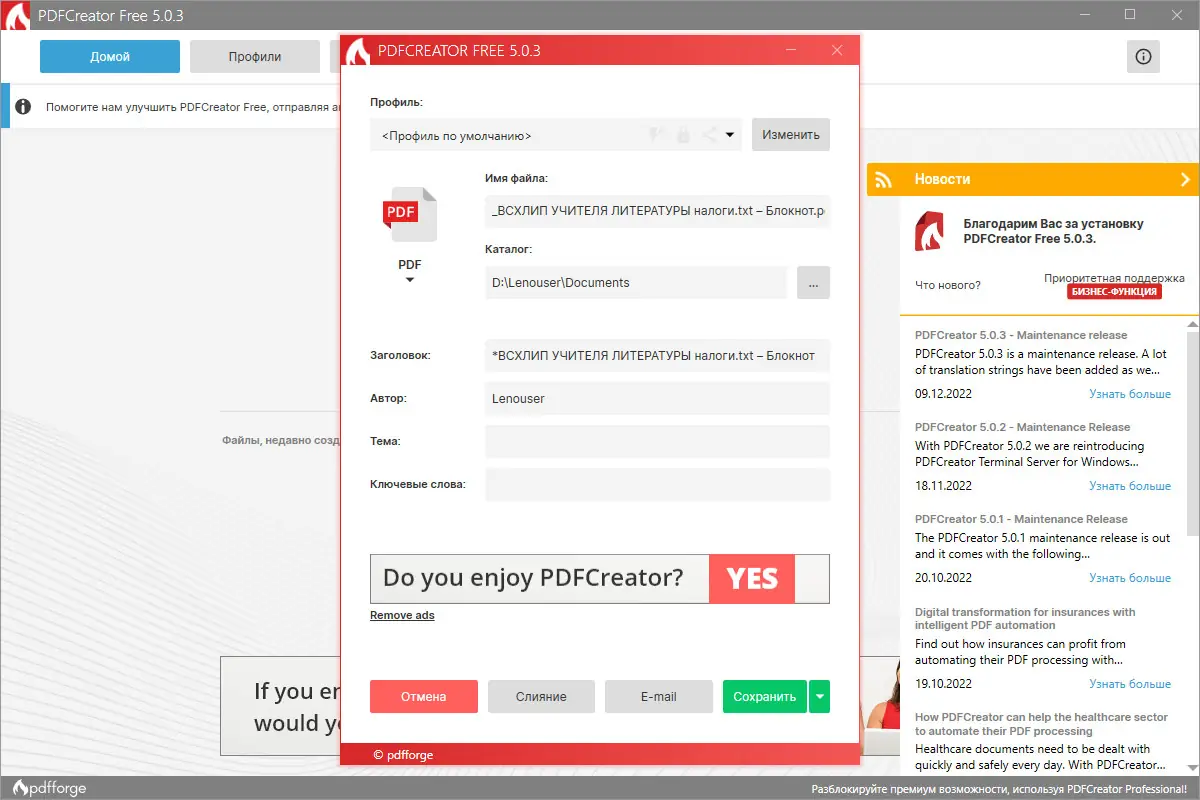 Инсталляция и активация