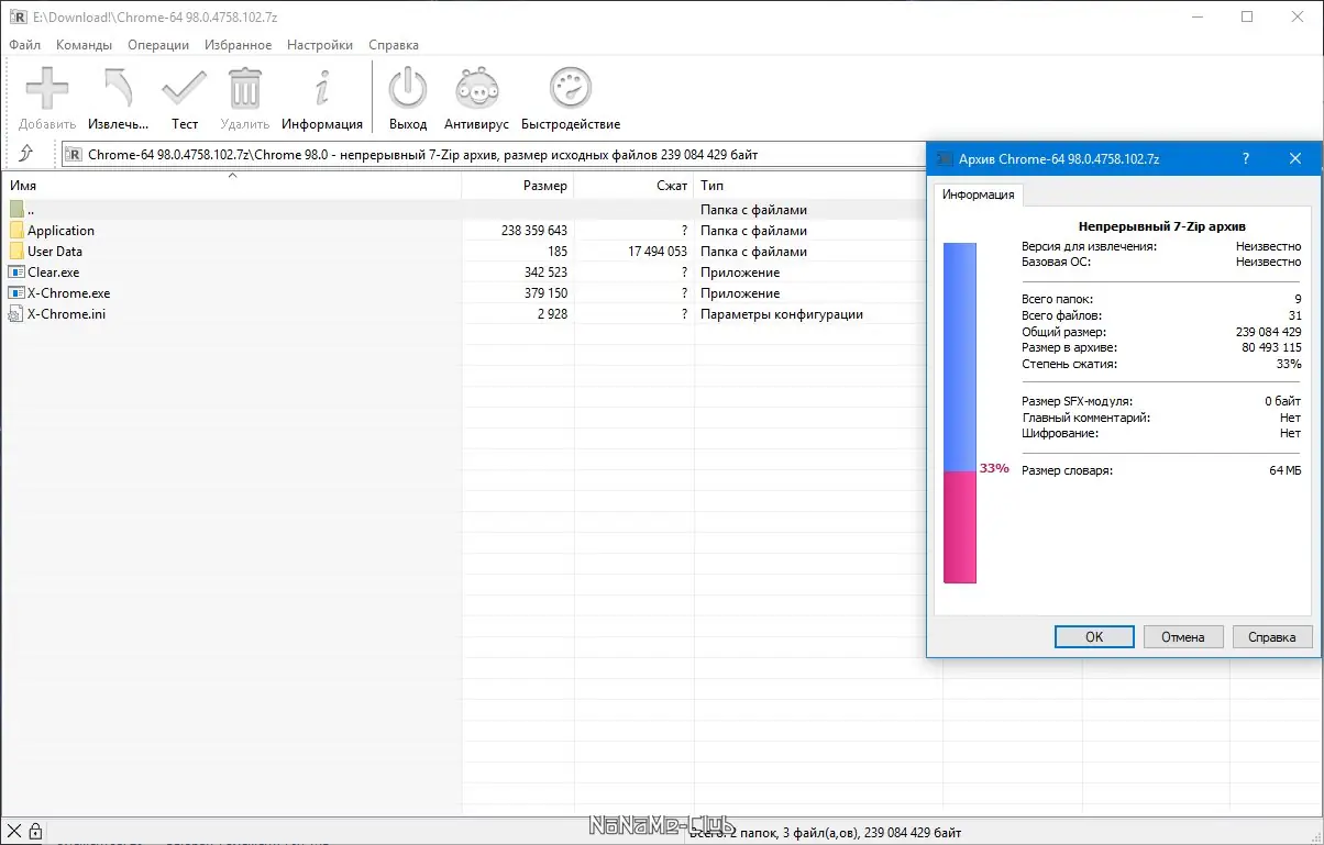 Инсталляция и активация