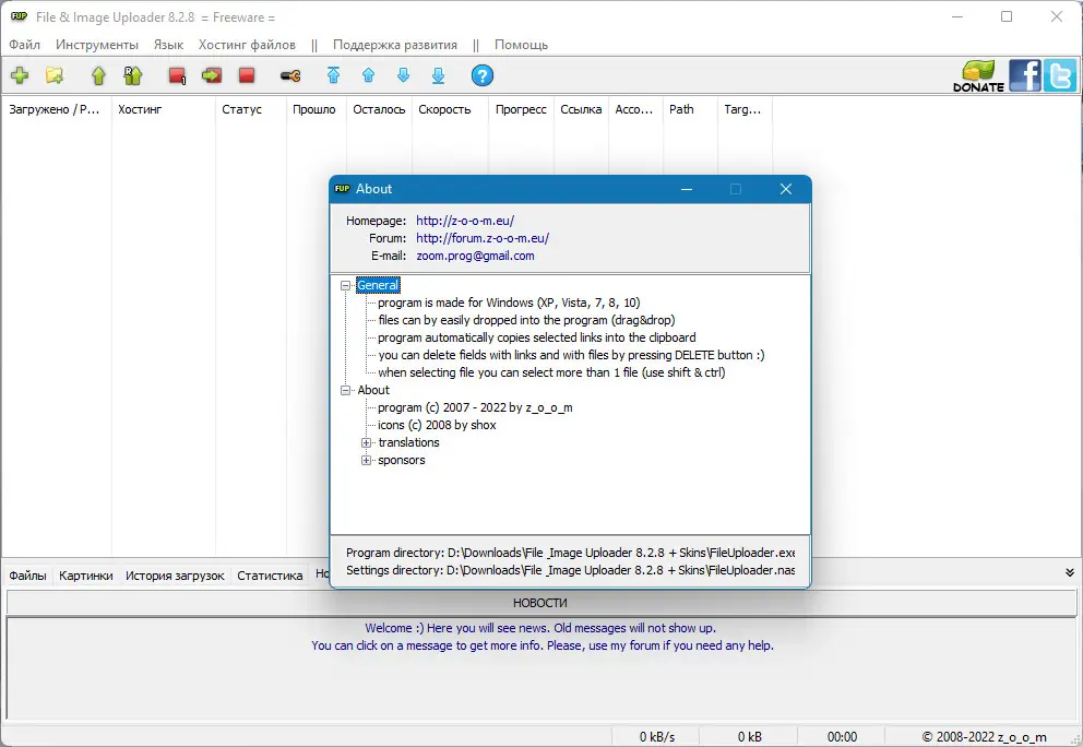 Инсталляция и активация