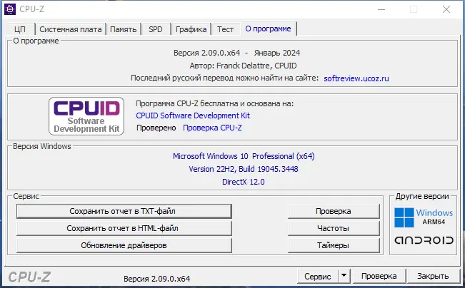 Инсталляция и активация