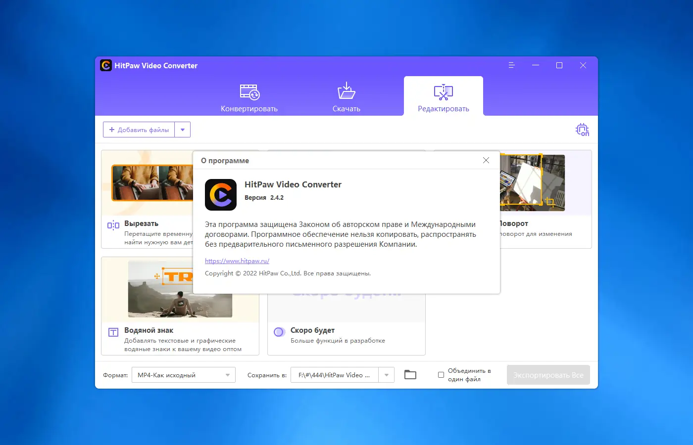 Инсталляция и активация