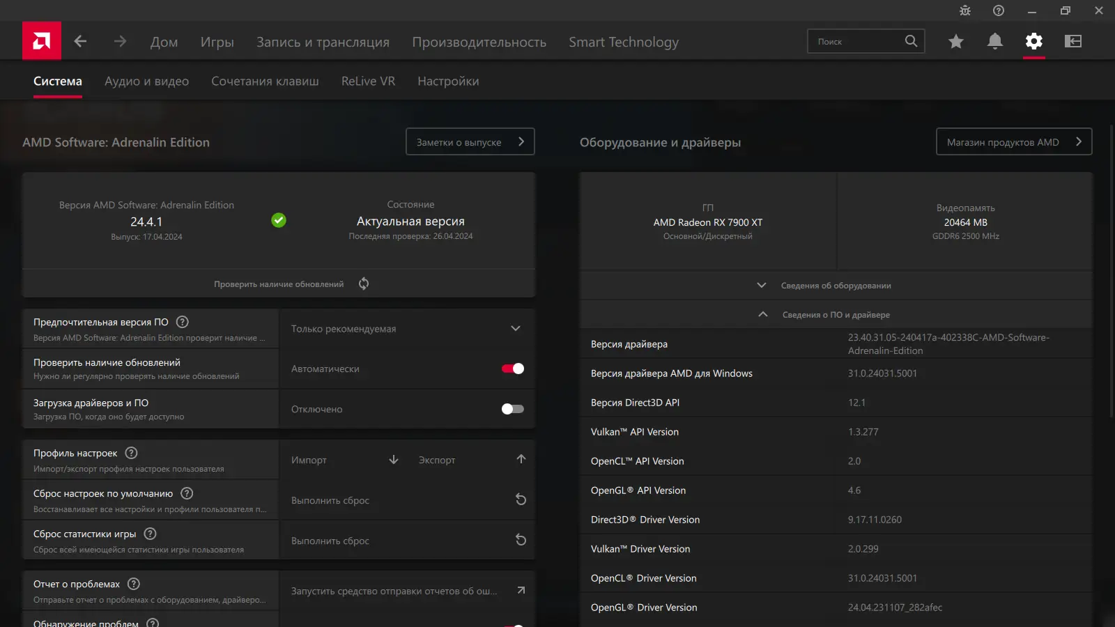 Инсталляция и активация