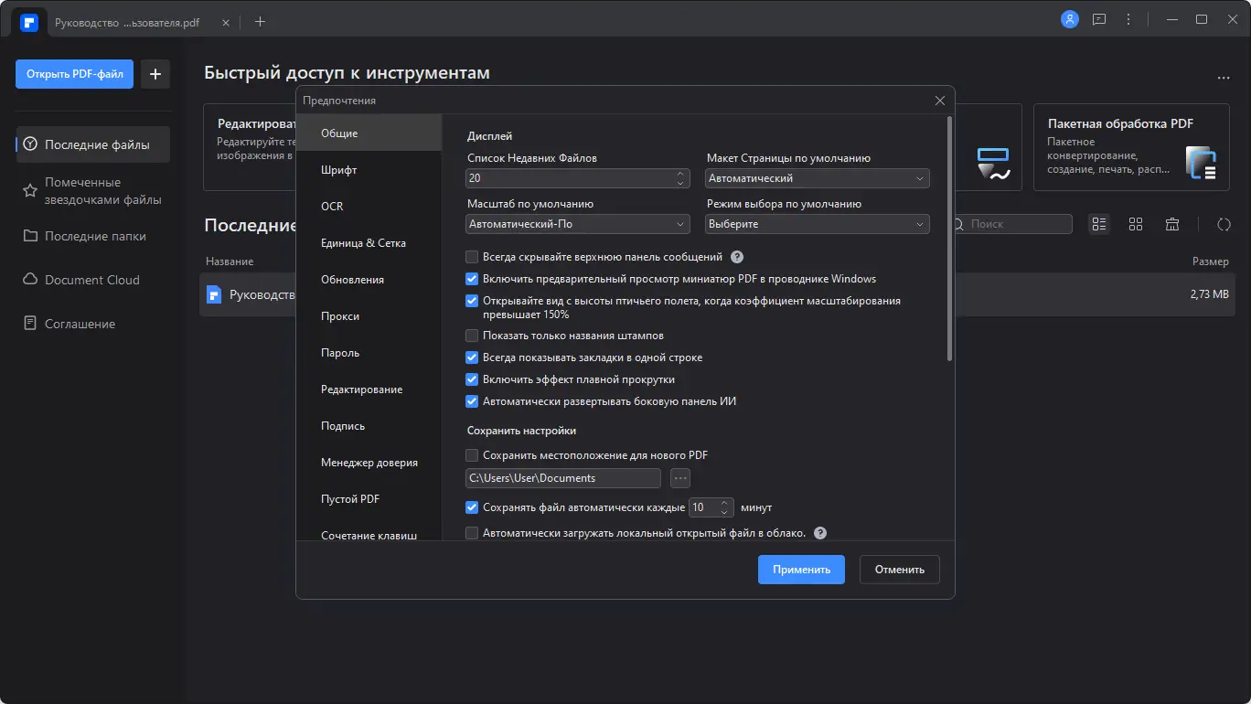 Инсталляция и активация