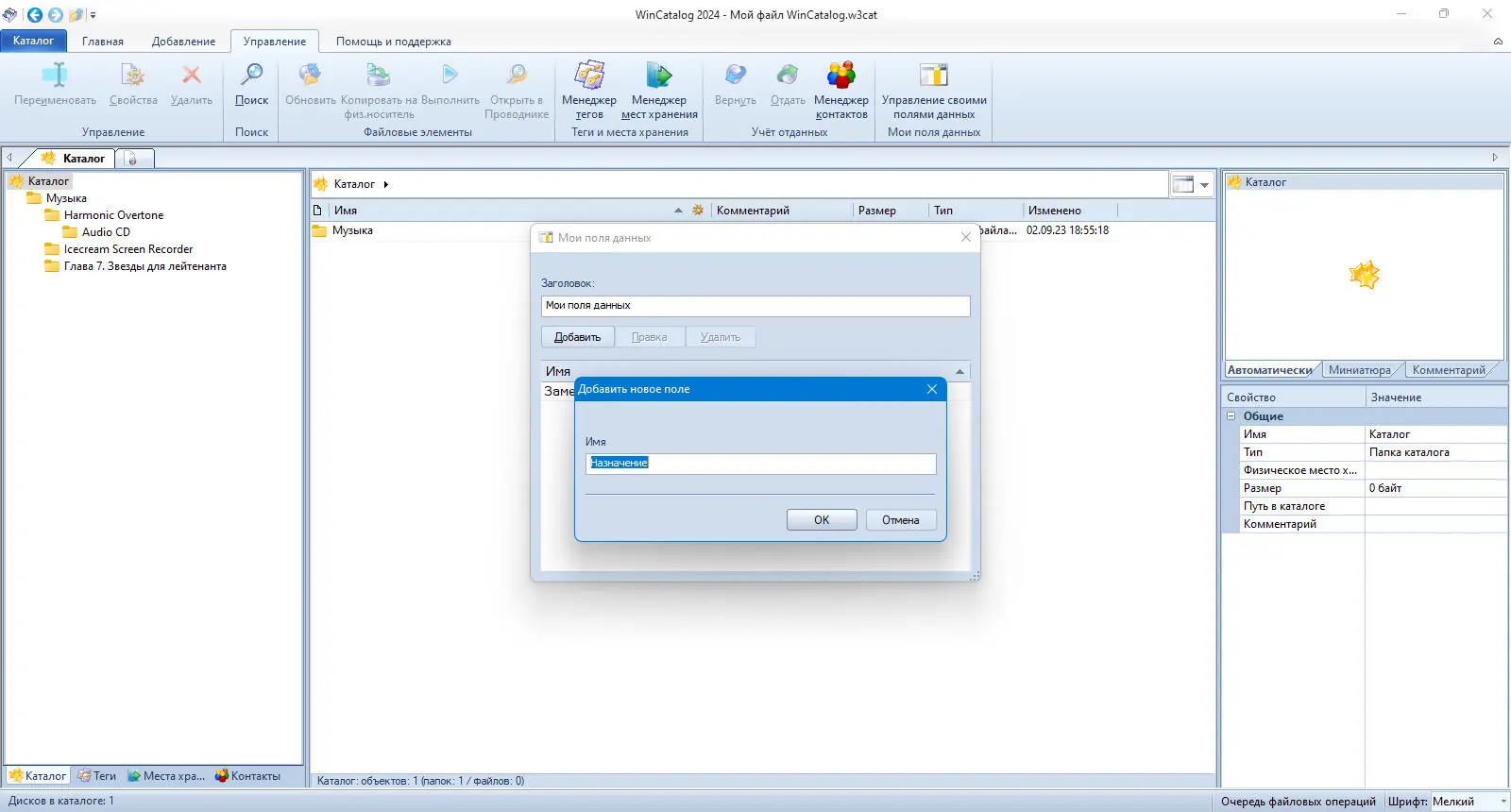 Инсталляция и активация