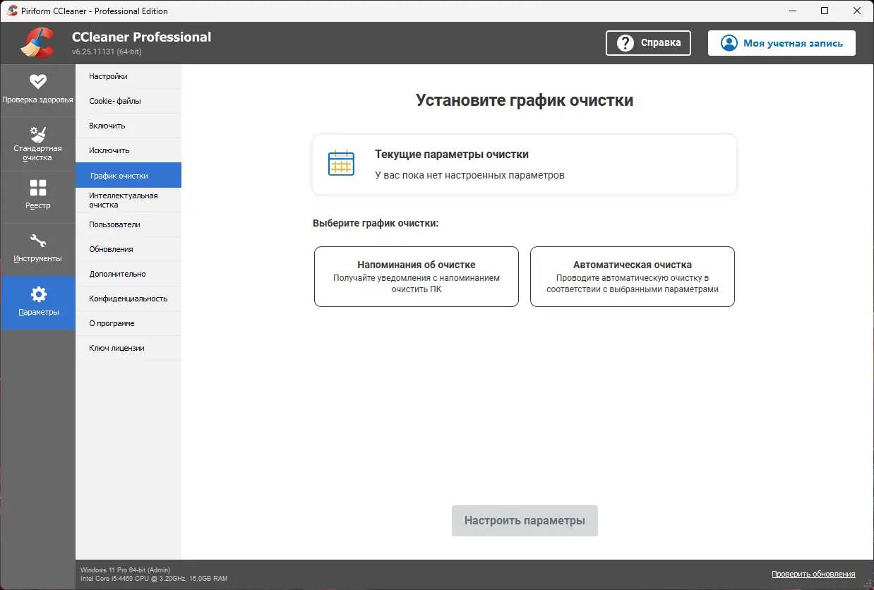 Инсталляция и активация