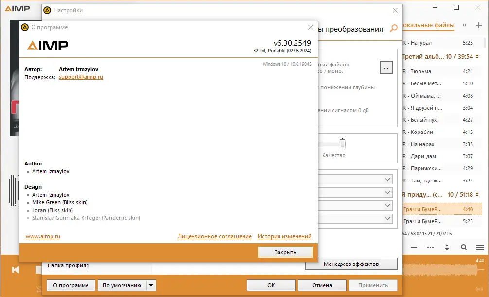 Инсталляция и активация