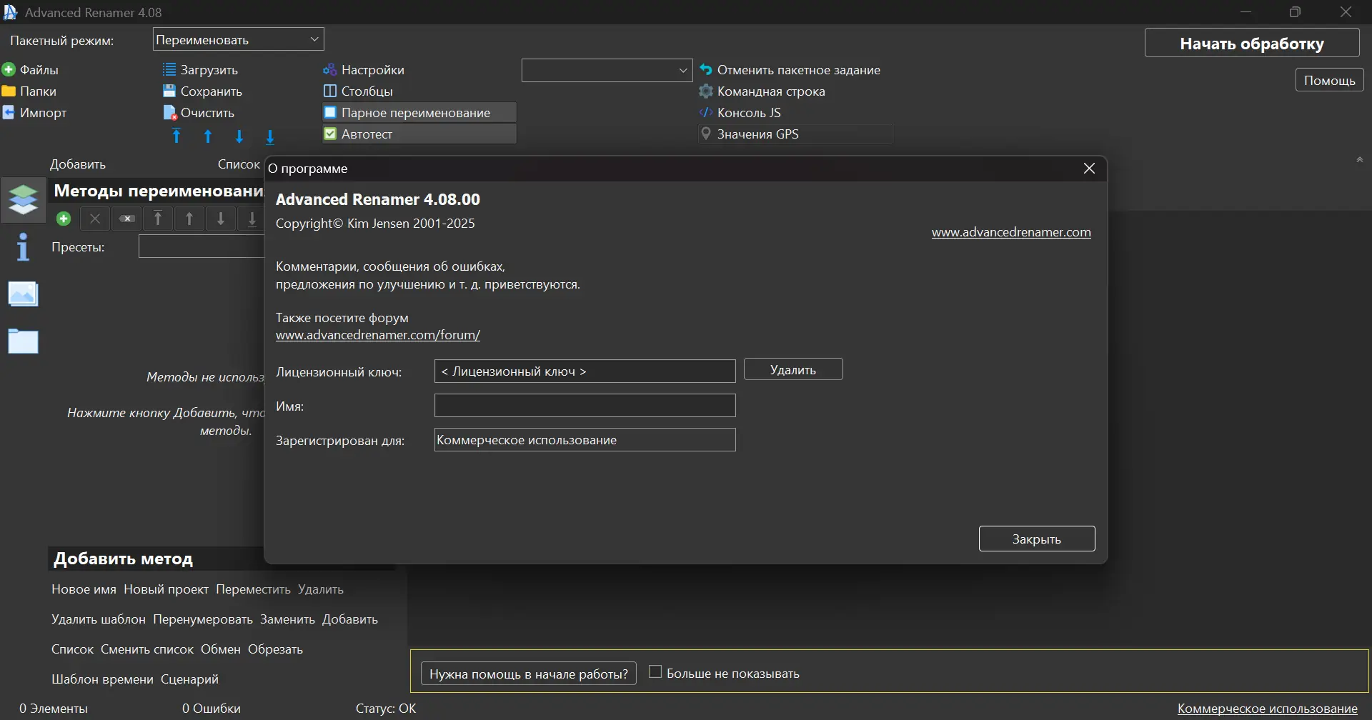 Инсталляция и активация