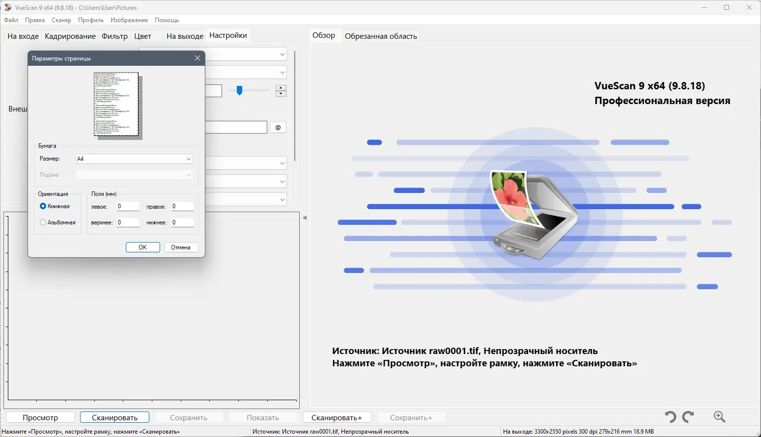Инсталляция и активация