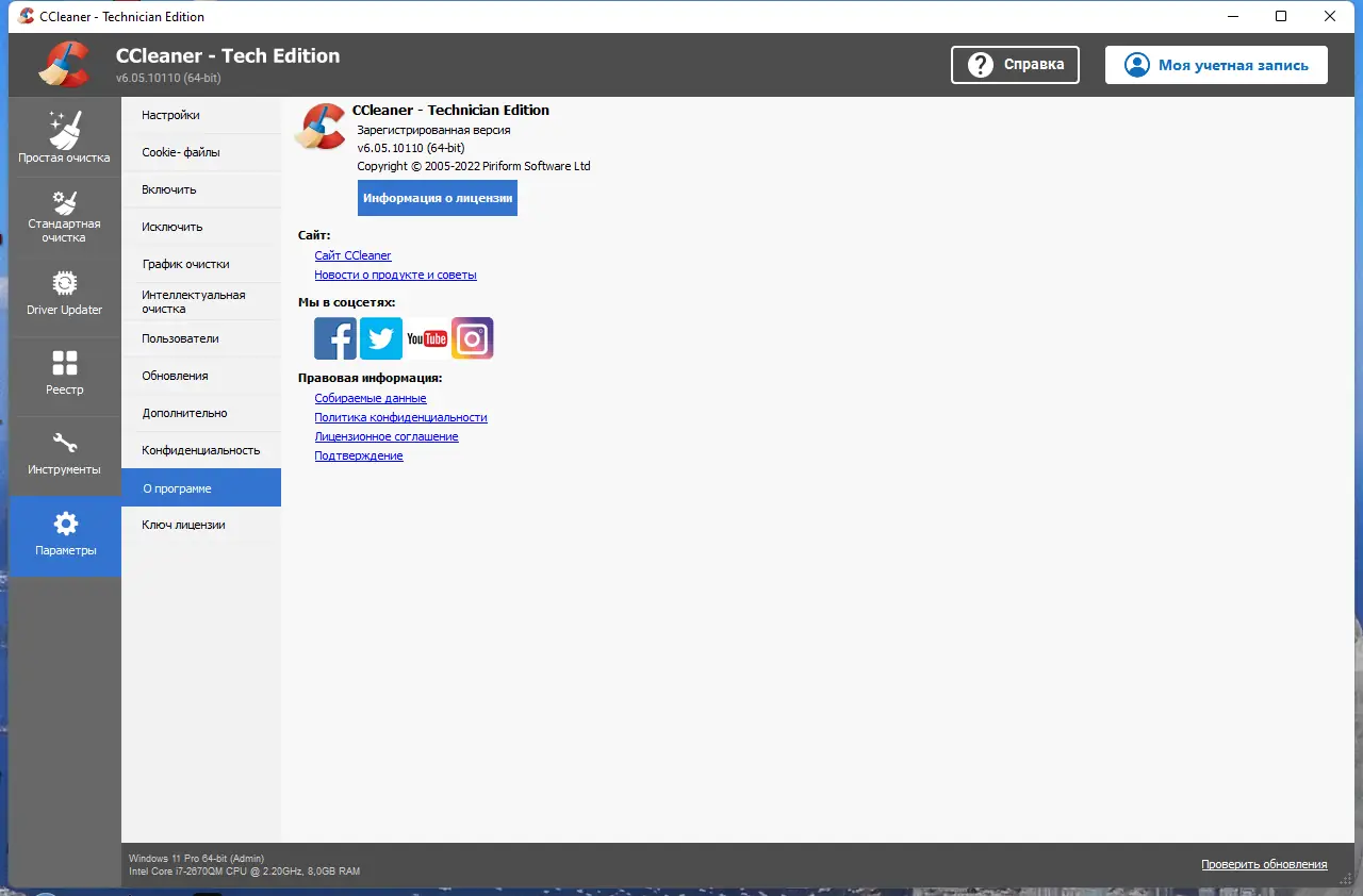 Инсталляция и активация