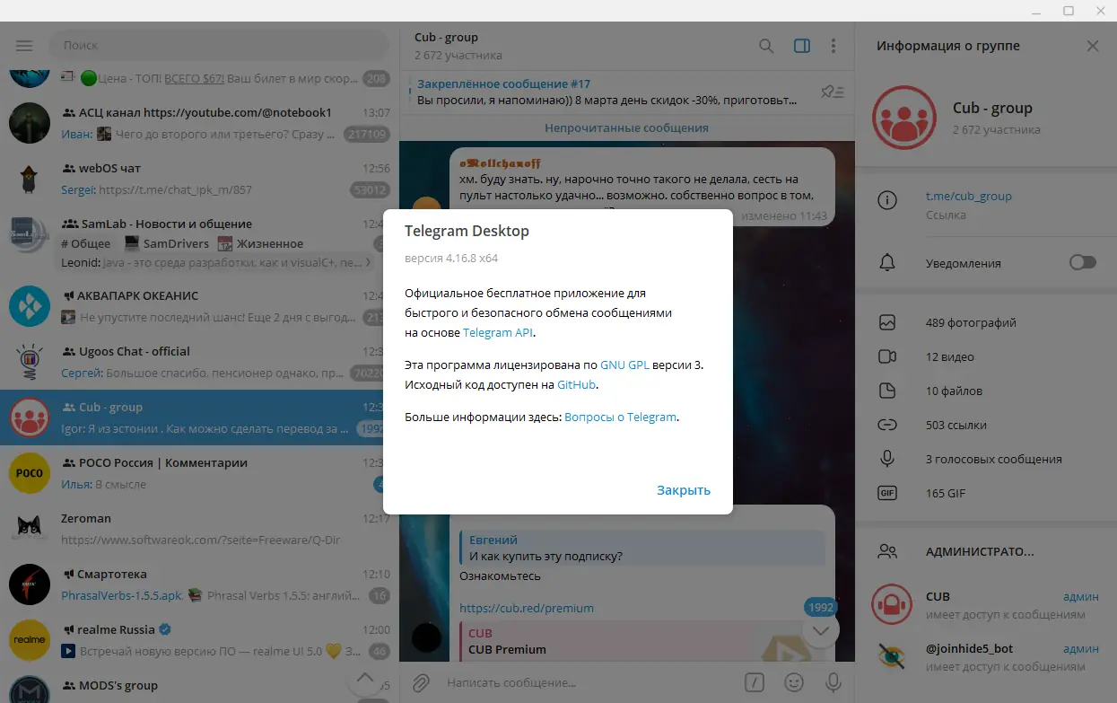 Инсталляция и активация