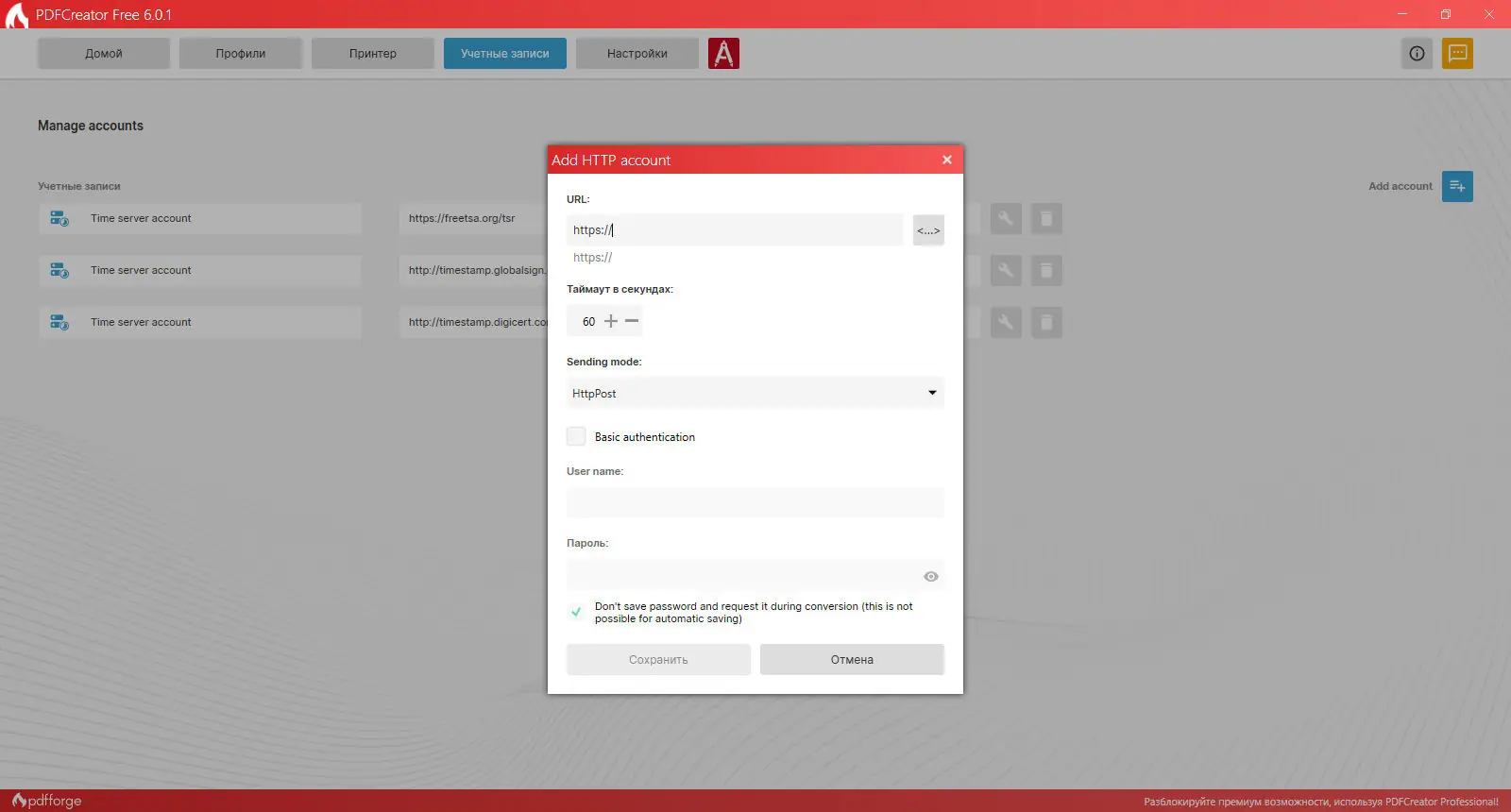 Инсталляция и активация