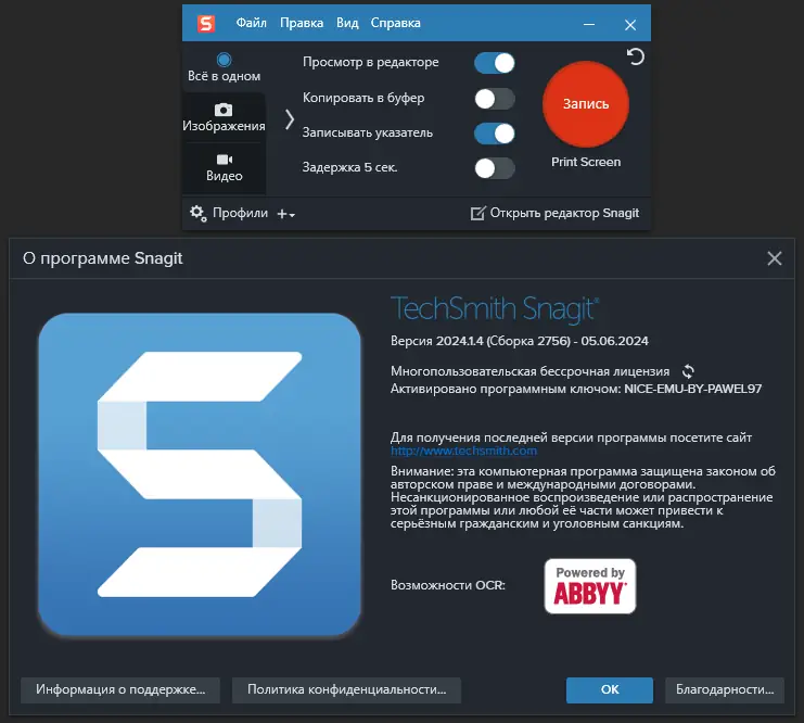 Инсталляция и активация
