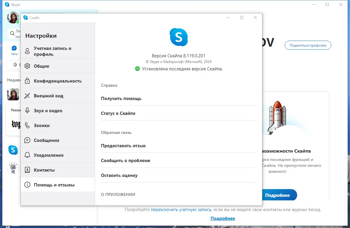 Инсталляция и активация
