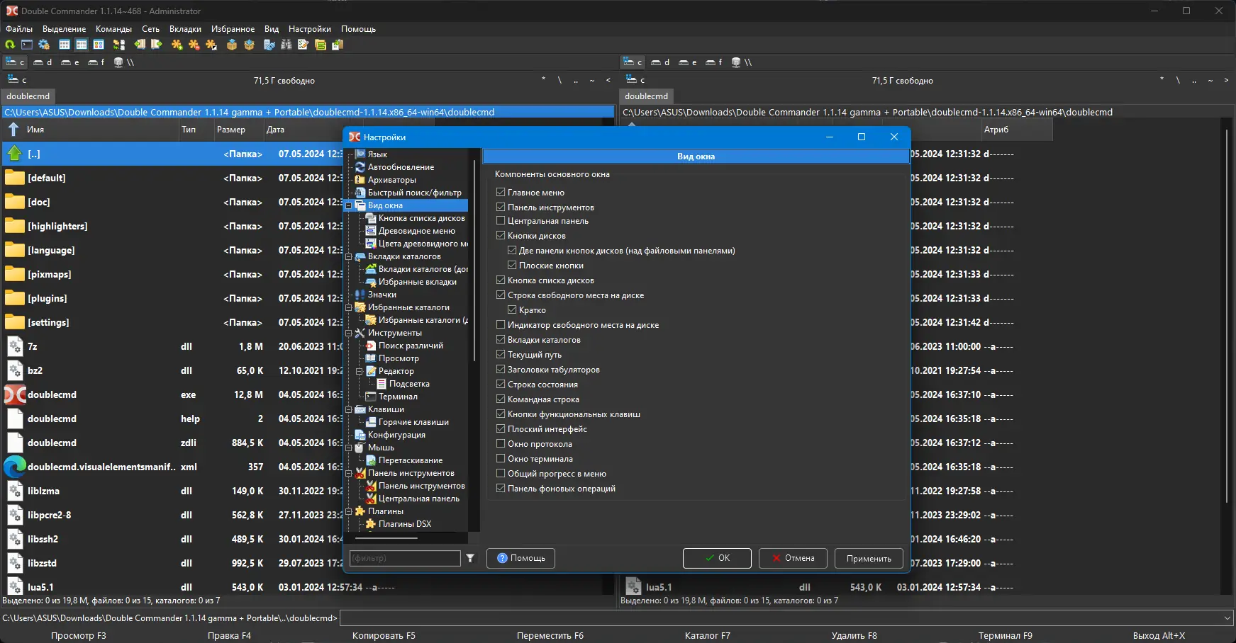Инсталляция и активация
