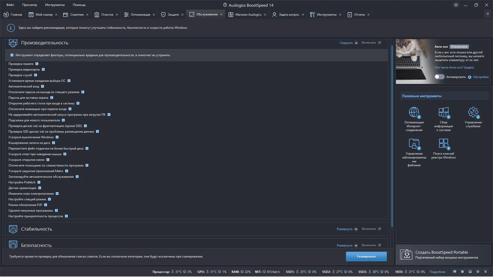 Инсталляция и активация