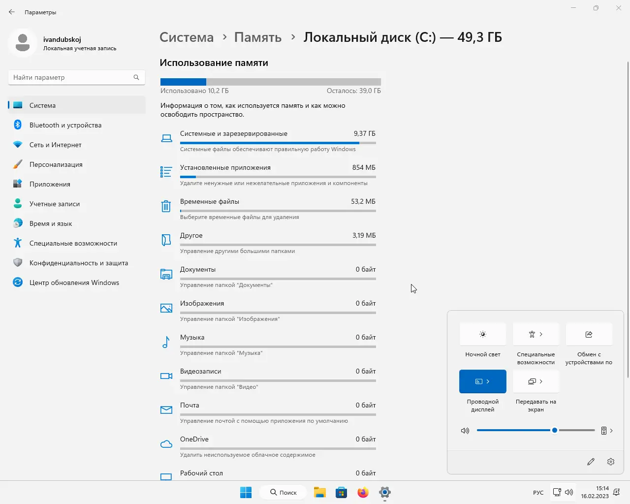 Инсталляция и активация
