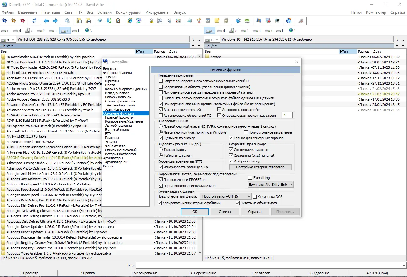 Инсталляция и активация