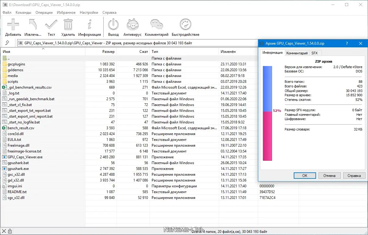 Инсталляция и активация