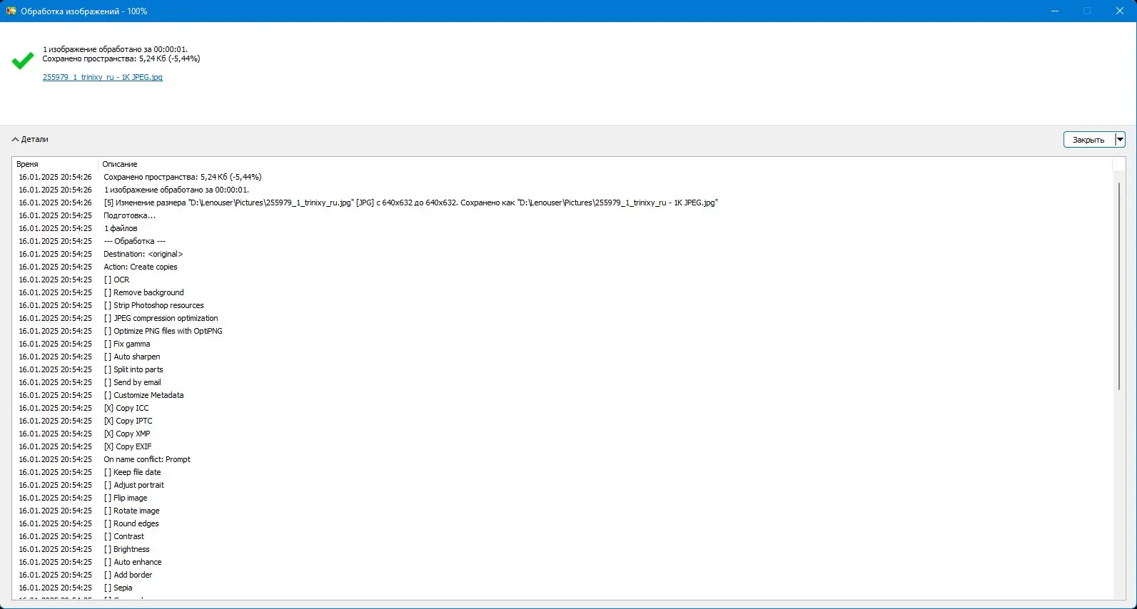 Инсталляция и активация