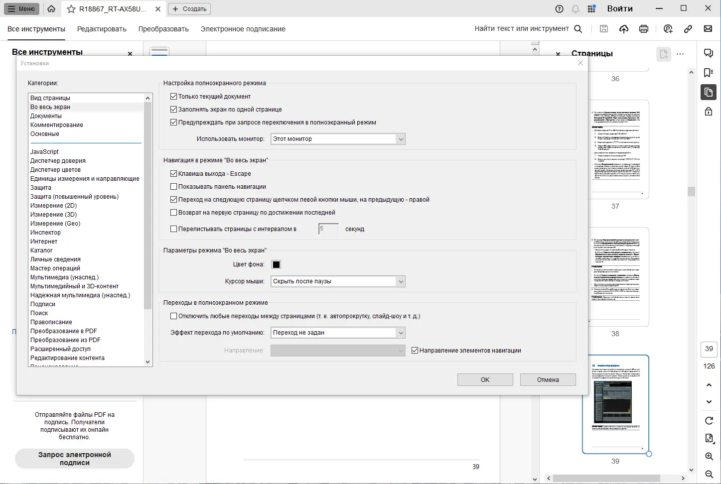 Инсталляция и активация