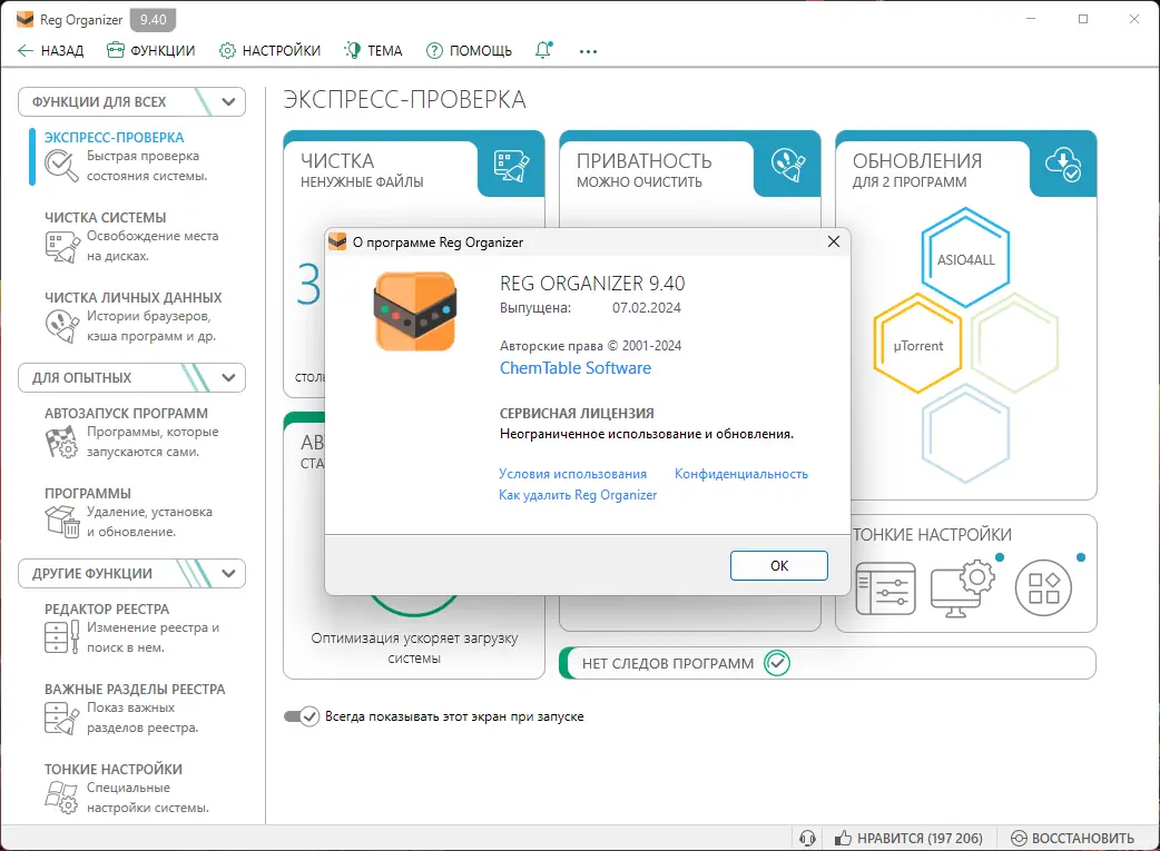 Инсталляция и активация