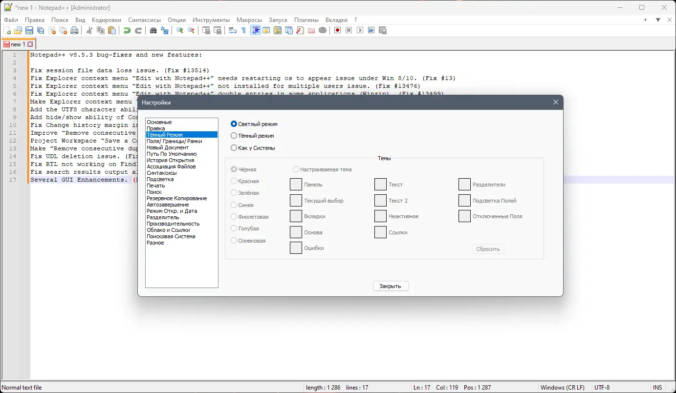 Инсталляция и активация