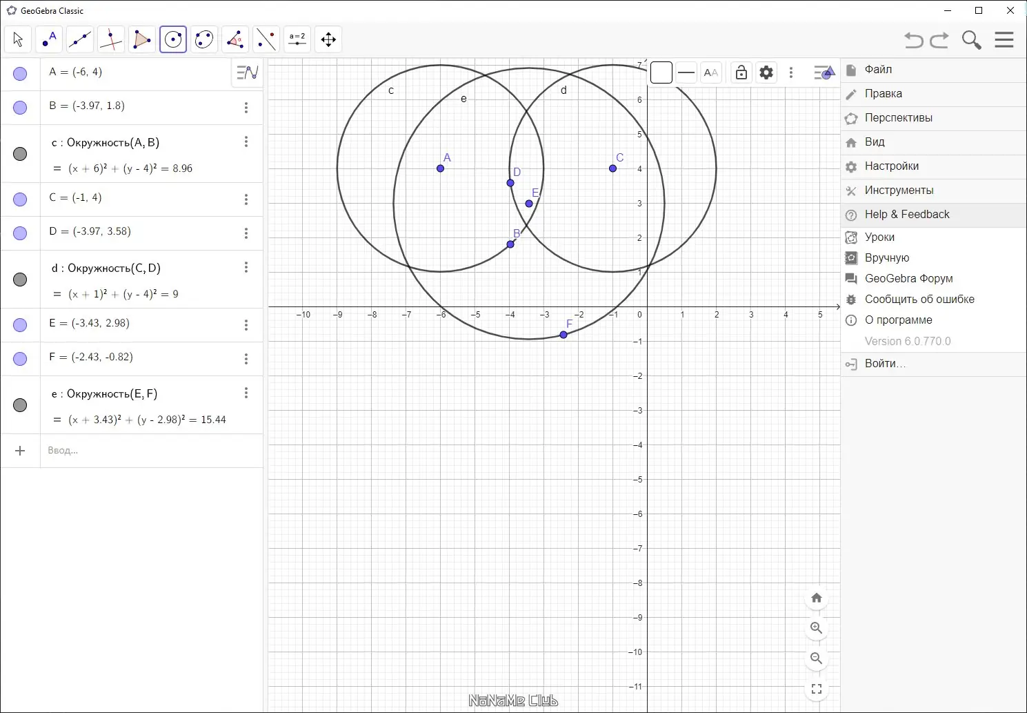 Инсталляция и активация