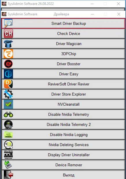 Инсталляция и активация
