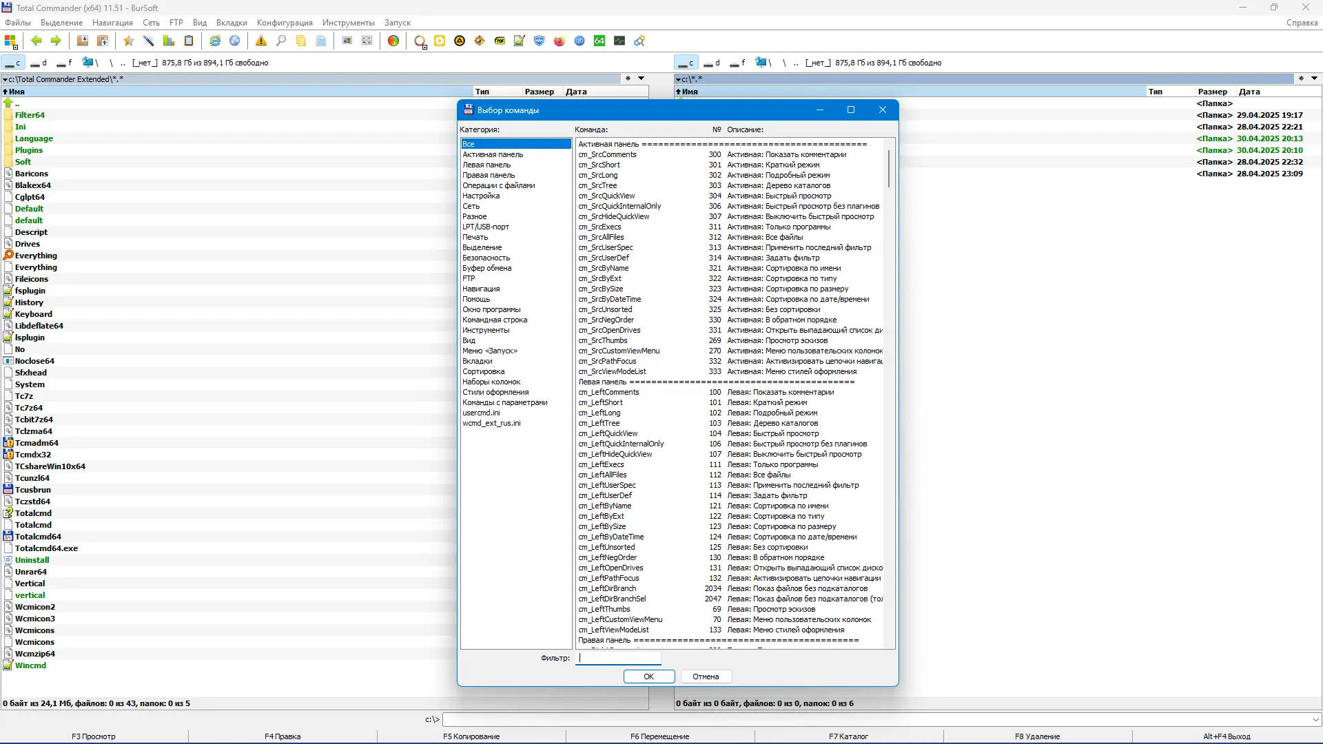 Инсталляция и активация