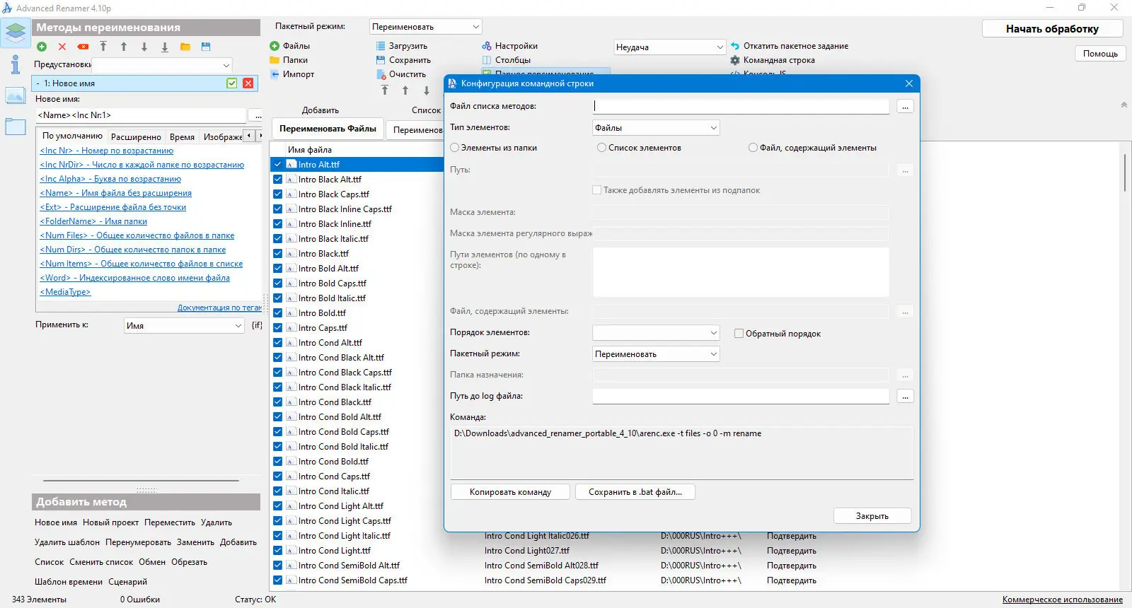 Инсталляция и активация