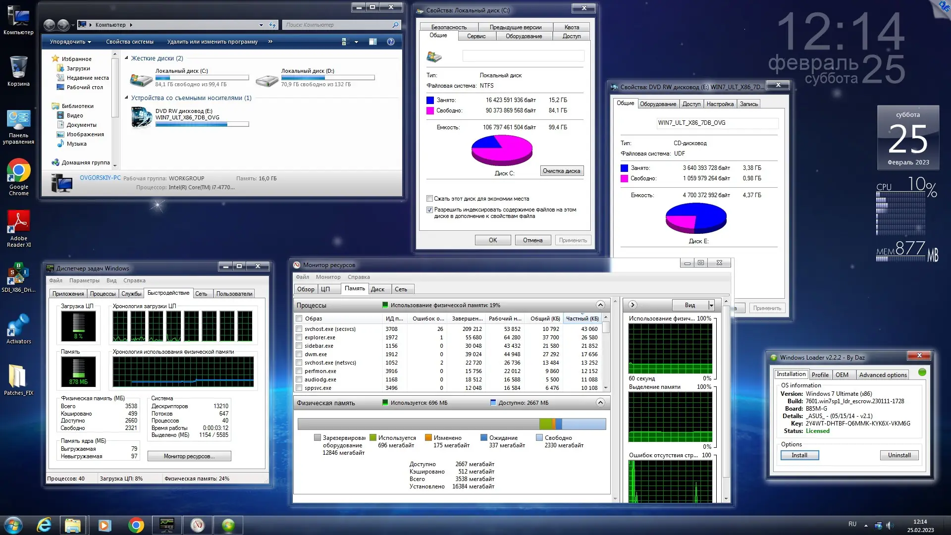 Инсталляция и активация