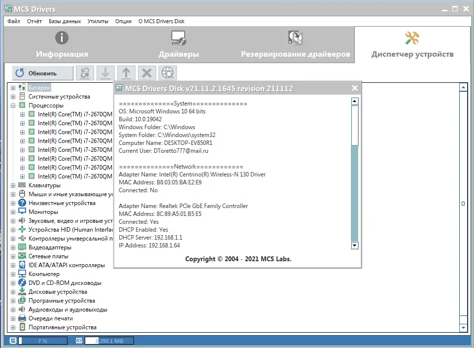 Инсталляция и активация