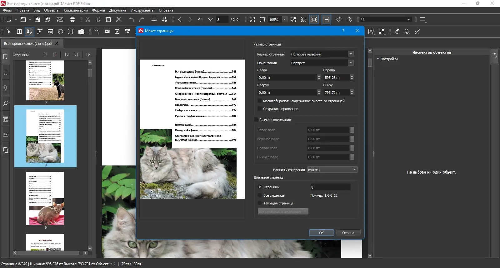 Инсталляция и активация