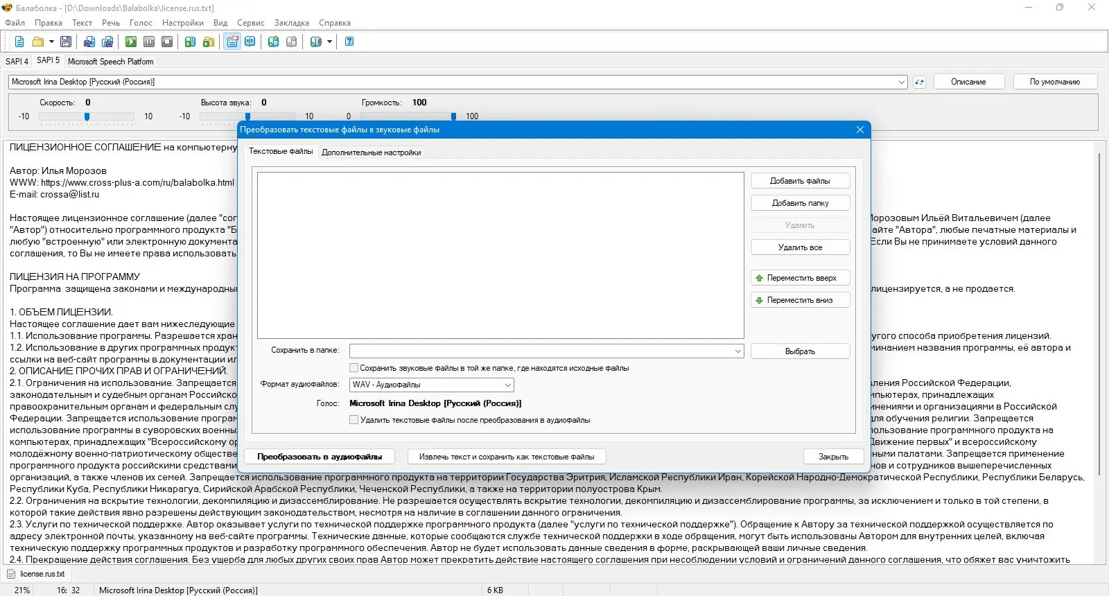 Инсталляция и активация