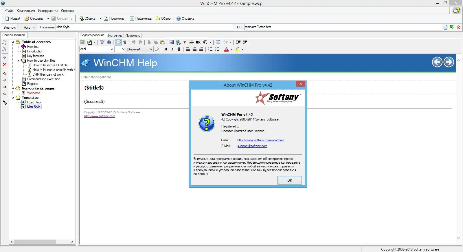 Инсталляция и активация