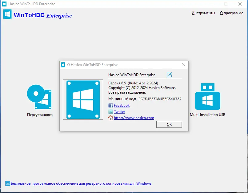 Инсталляция и активация