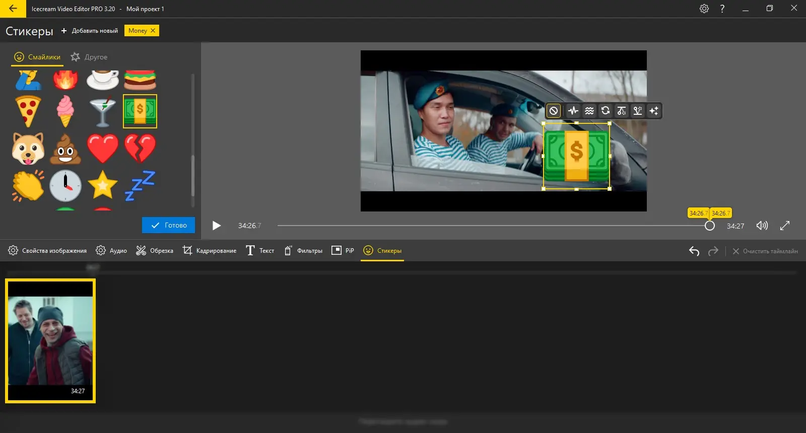Инсталляция и активация