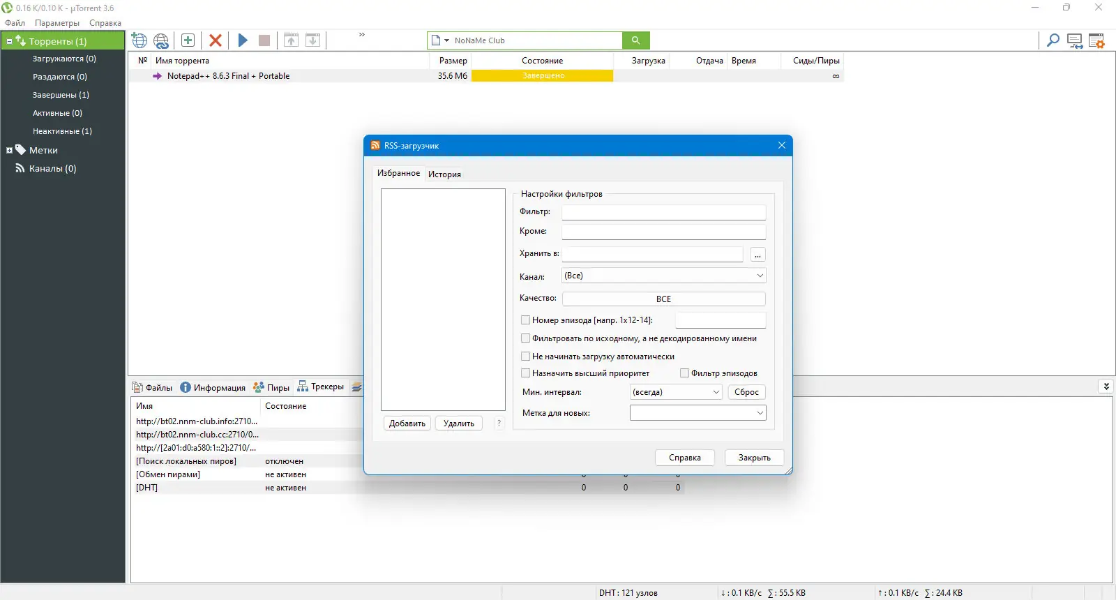 Инсталляция и активация