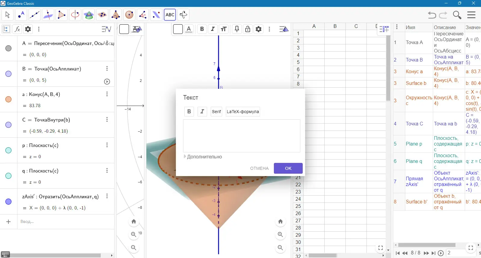 Инсталляция и активация