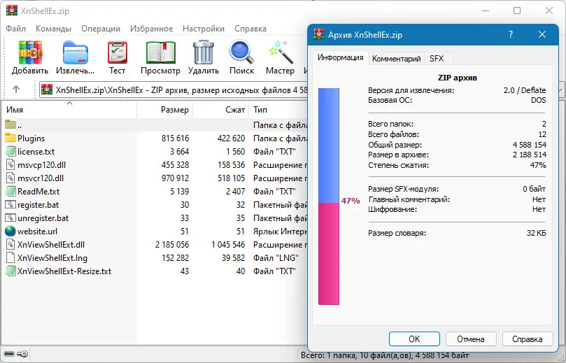 Инсталляция и активация