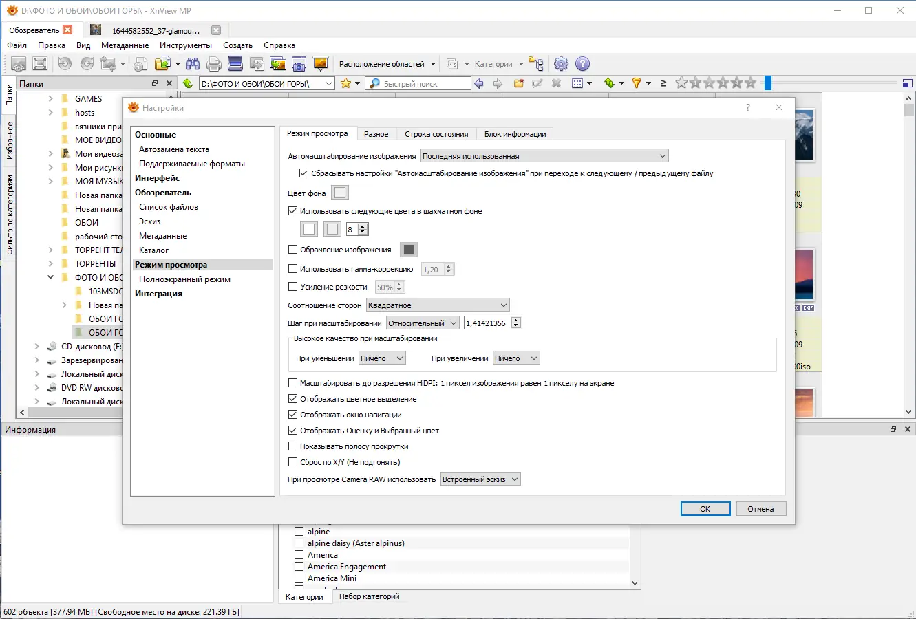 Инсталляция и активация