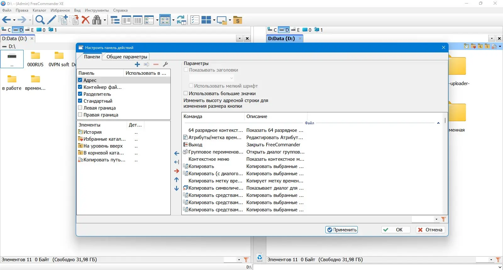 Инсталляция и активация