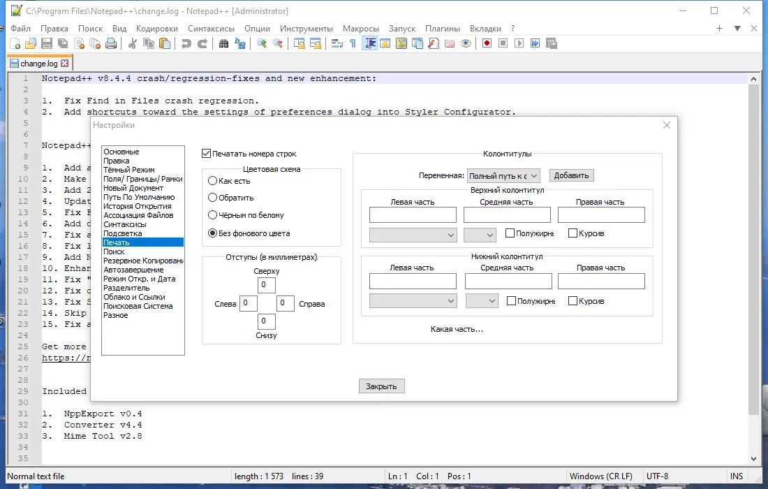 Инсталляция и активация