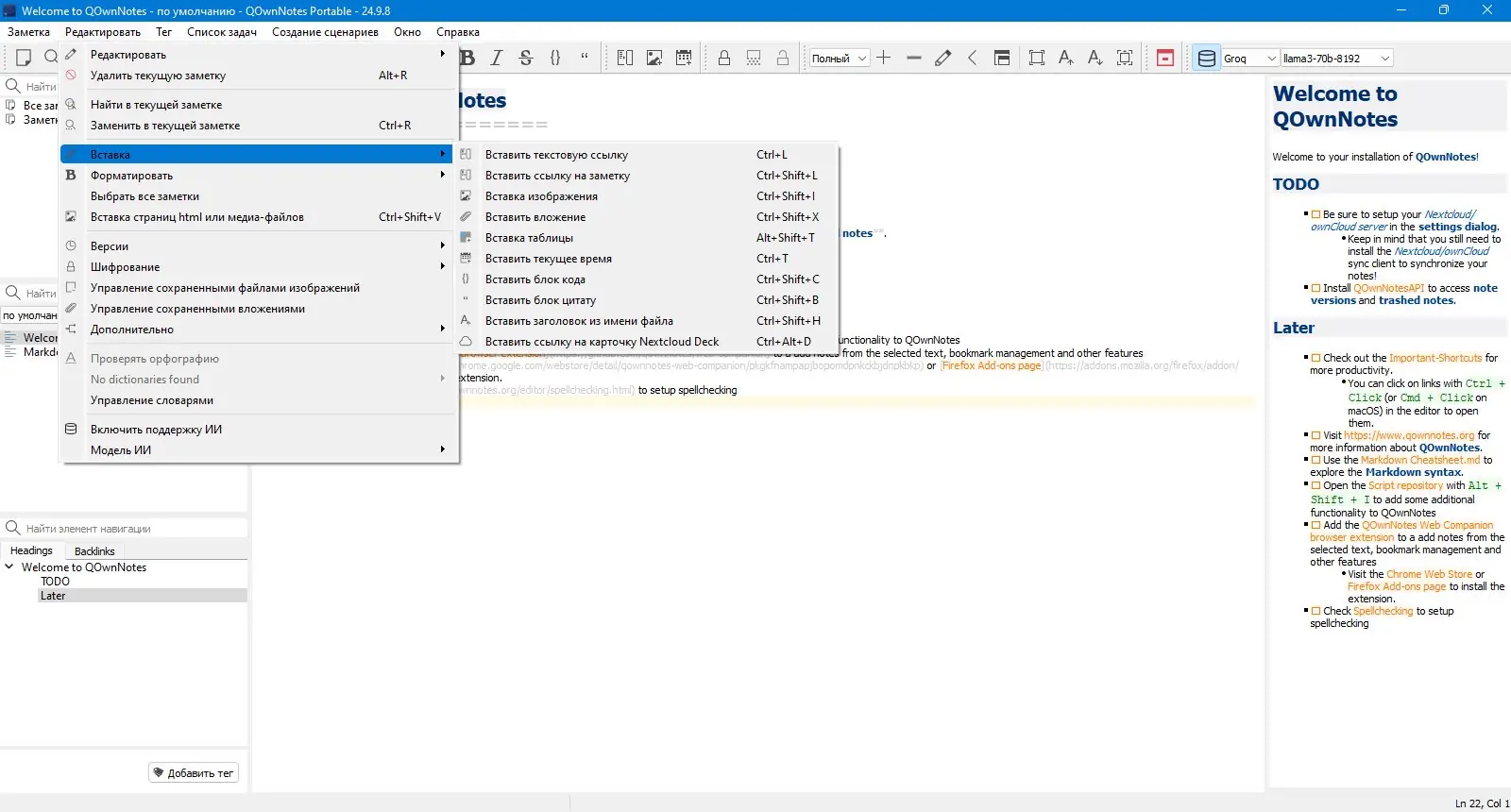 Инсталляция и активация