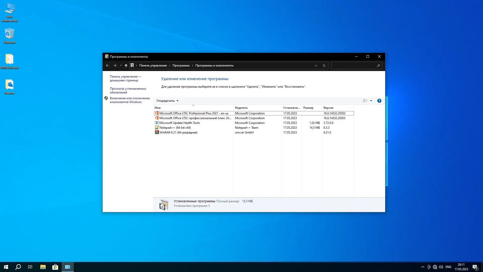 Инсталляция и активация