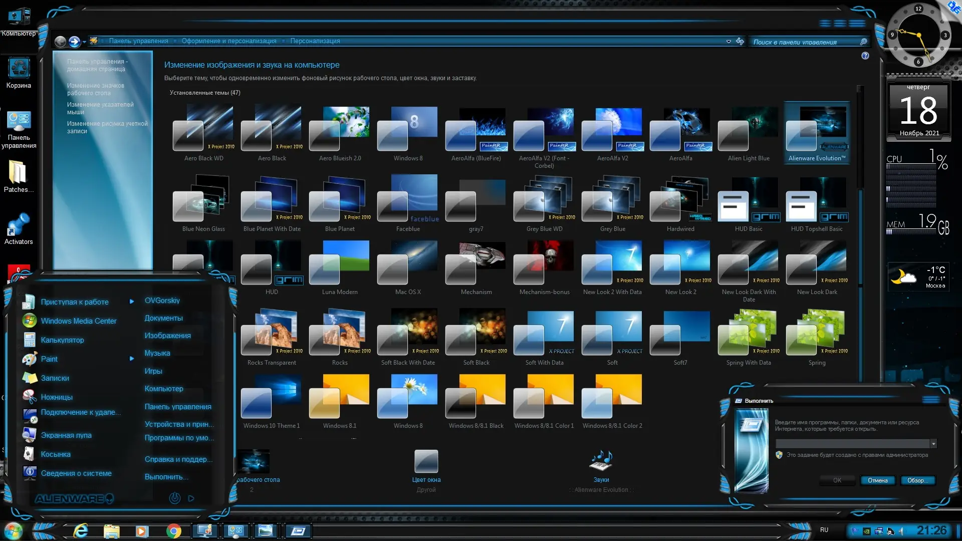 Инсталляция и активация