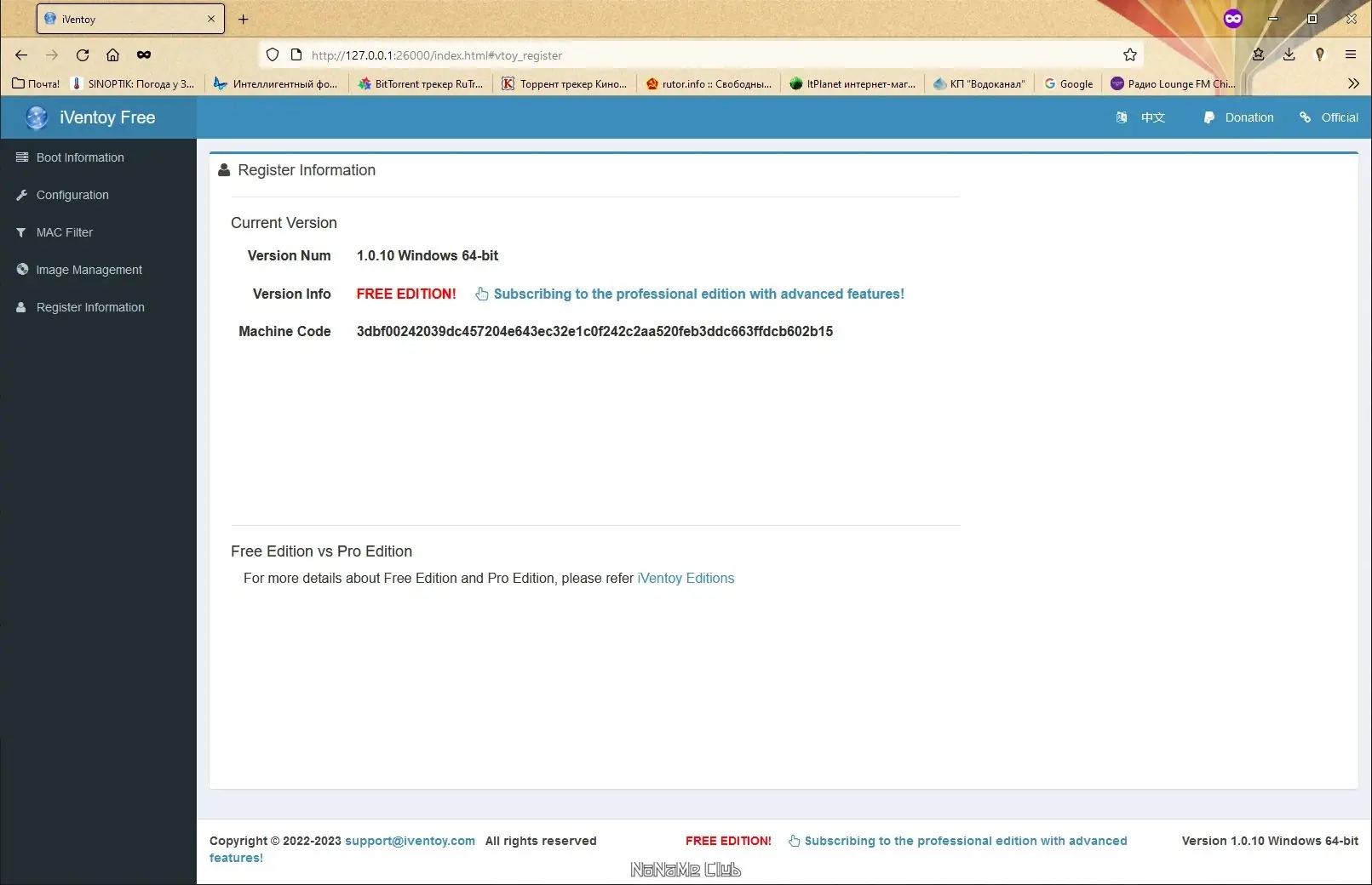 Инсталляция и активация