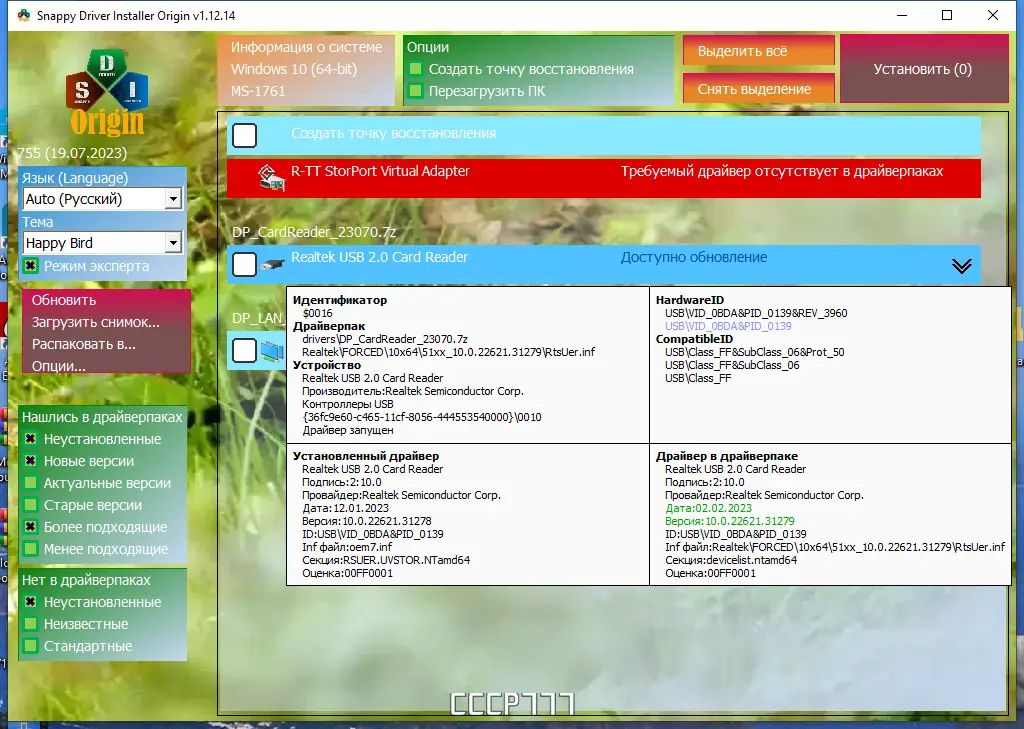 Инсталляция и активация